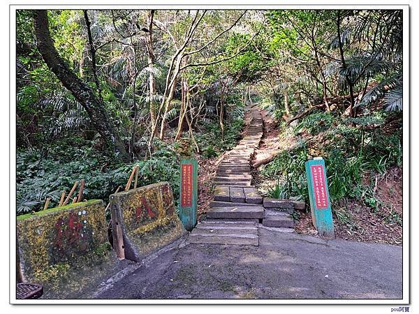 土城 南天母山 天上山
