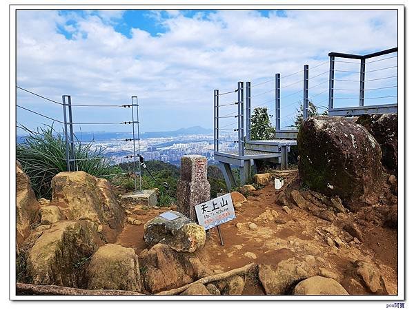 土城 南天母山 天上山