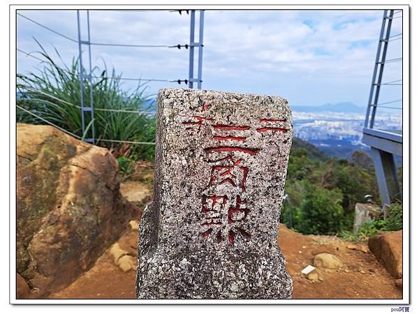 土城 南天母山 天上山