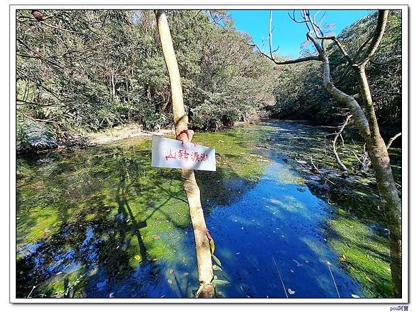 深坑 山豬淚湖 山豬窟尖 土庫岳東峰 土庫岳