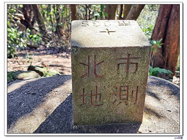 深坑 山豬淚湖 山豬窟尖 土庫岳東峰 土庫岳