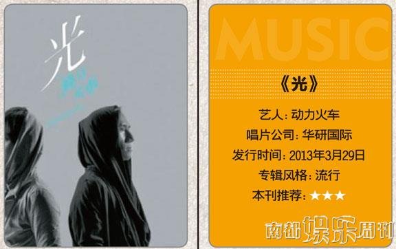 20130524南都娛樂週刊