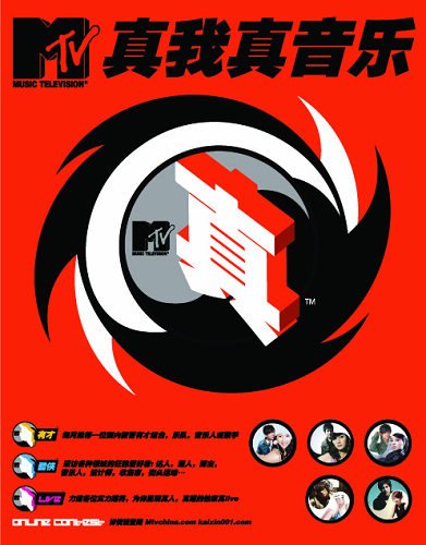 2009真我真音樂.jpg