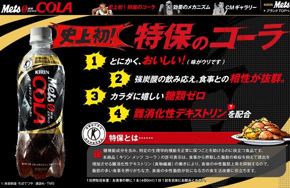 KIRIN COLA