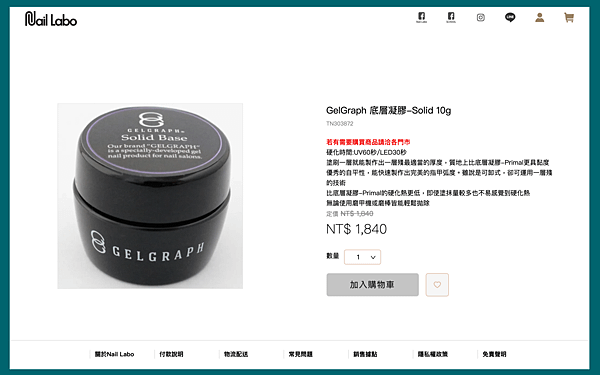 ［美甲用具］Gelgraph一層殘底膠 solid base