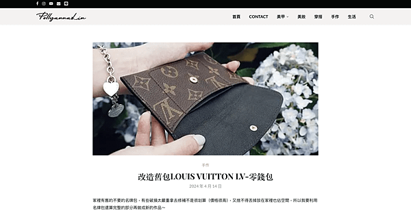 ［手作］改造舊包LOUIS VUITTON LV-零錢包