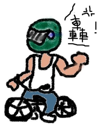 瘋狂騎士.jpg