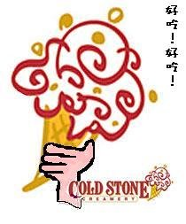 coldstone.JPG