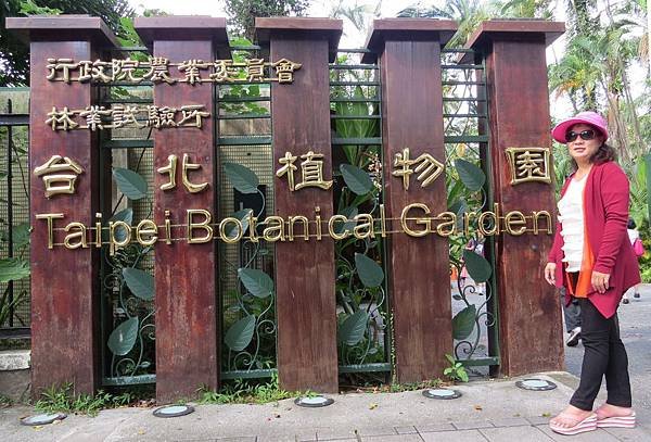 植物園103.06.02 (2).JPG