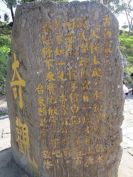 水往上流103.10.06 (2).JPG