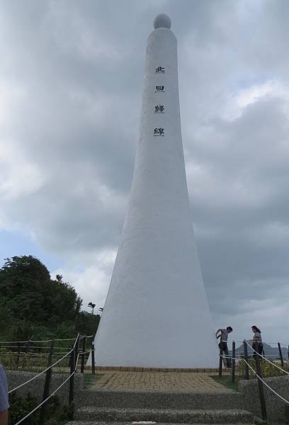 北回歸線103.10.06 (8).JPG