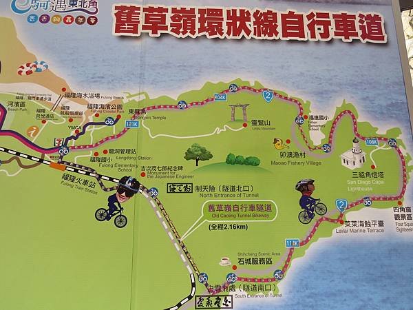 福隆單車103.10.26 (30).JPG