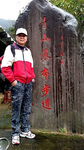 青山步道103.12.21 (12).jpg