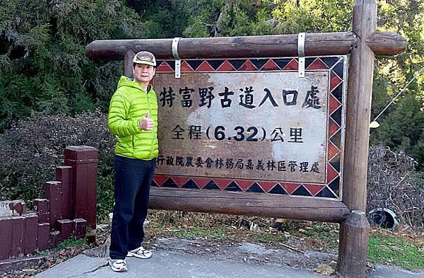 特富野104.01.04 (6).jpg