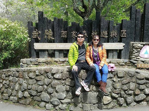 武陵104.03.28 (24).jpg