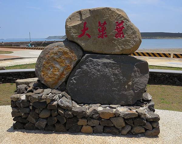 玄武岩104.05.13 (1)