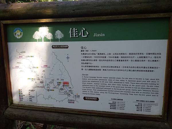 瓦拉米104.11.08 (18)