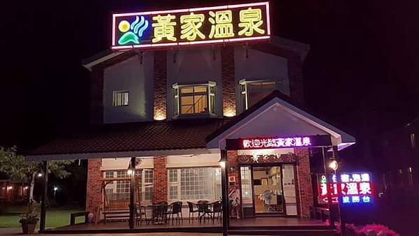 黃家溫泉104.11.08 (11)