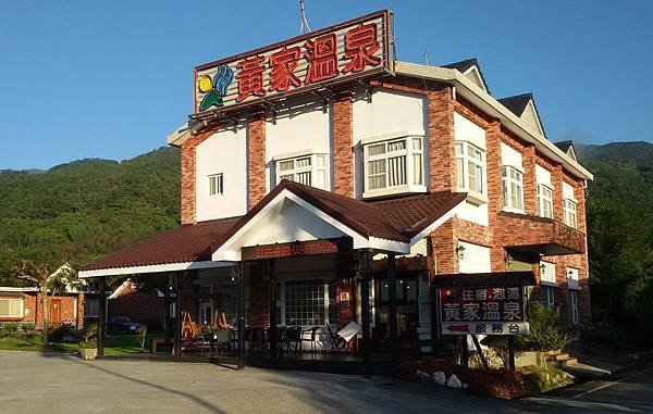 黃家溫泉104.11.08 (14)