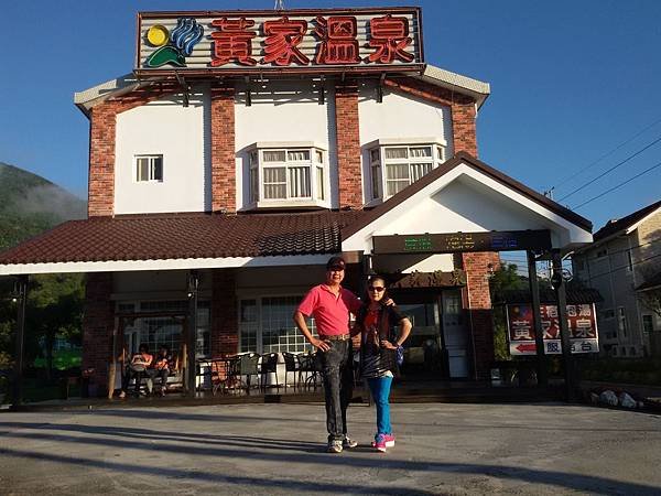 黃家溫泉104.11.08 (21)