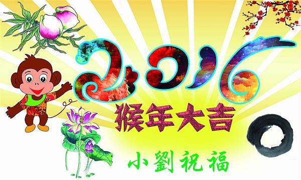 2016賀卡 (13).jpg