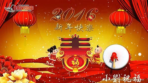 2016賀年 (7)