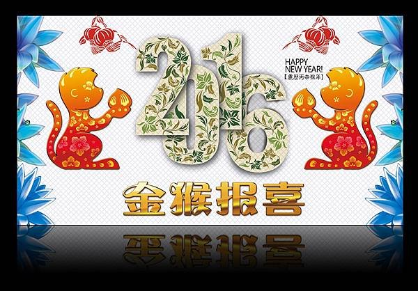 2016賀年 (8)