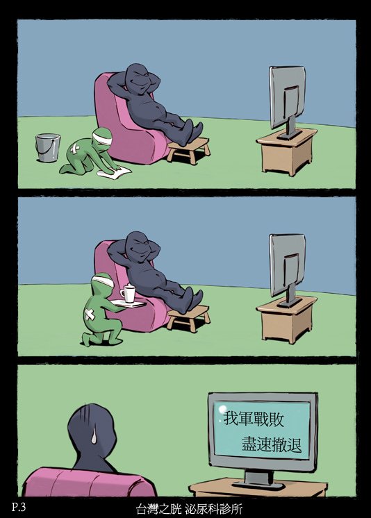 ROC殖民_p3.jpg