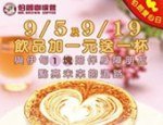 store_promotion_80573.jpg