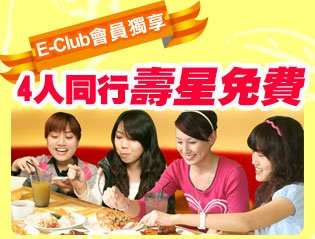 eclub_a4315x360_02.jpg