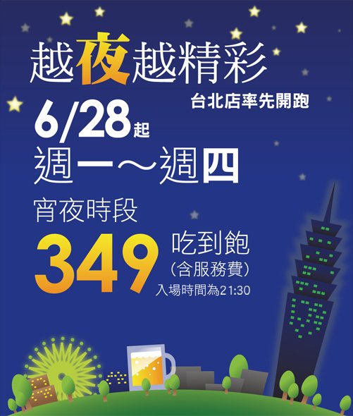 NIGHT%20poster.jpg