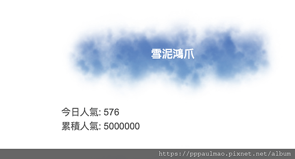 500萬.jpg