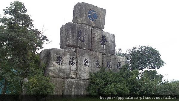 環島‧後山