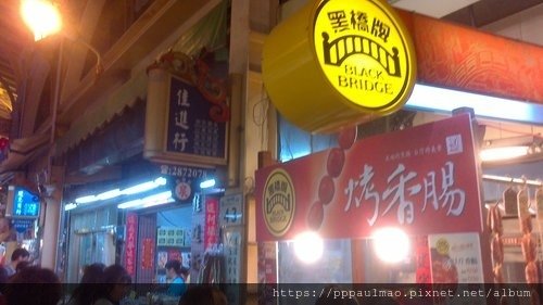 香腸.jpg