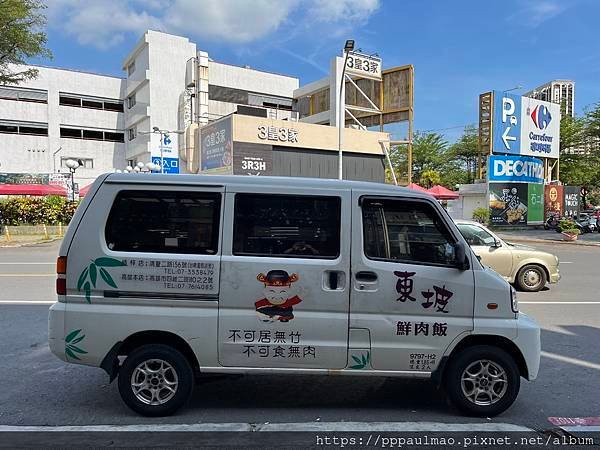 東坡鮮肉飯