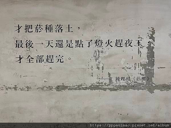 屏菸1936文化基地