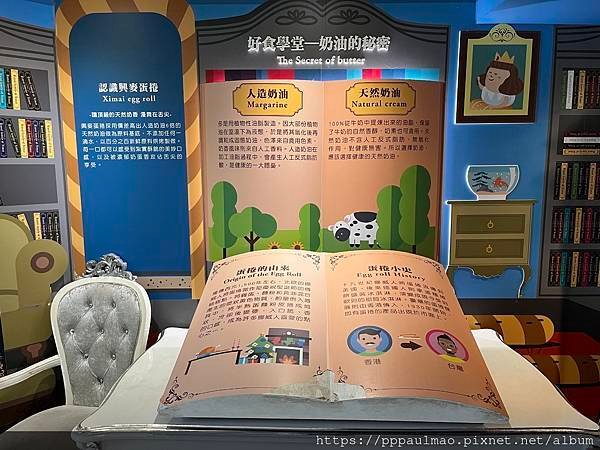 興麥蛋捲烘焙王國