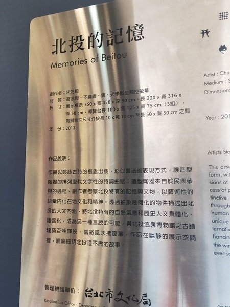 北投溫泉博物館：門票導覽免費，日治公共浴場-如何去?開放時間