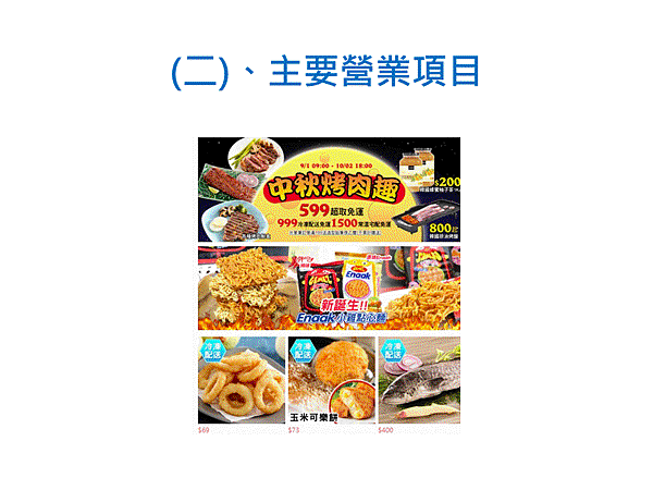 投影片7.GIF