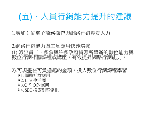 投影片22.GIF