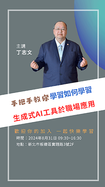 生成式AI_FB%26;IG限時動態.png