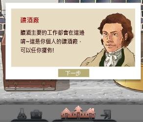 8釀酒廠.JPG