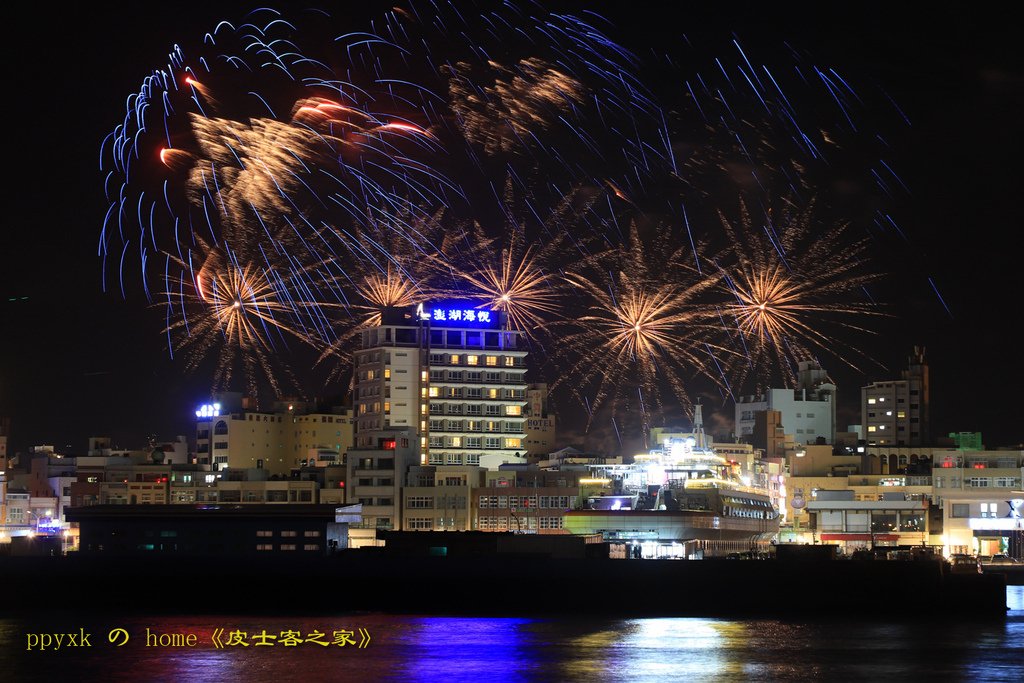 2024澎湖海上花火節(14)