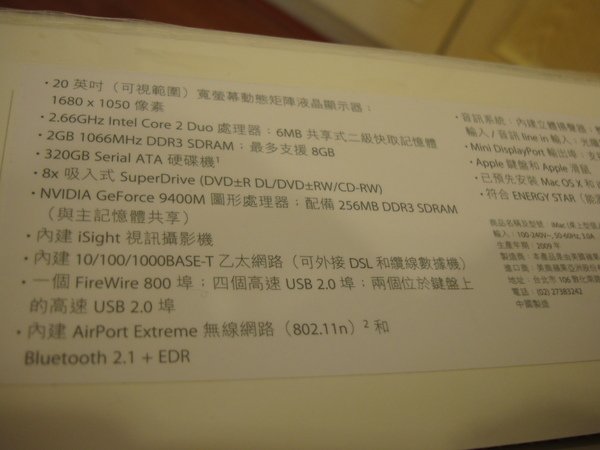 盒子上的說明