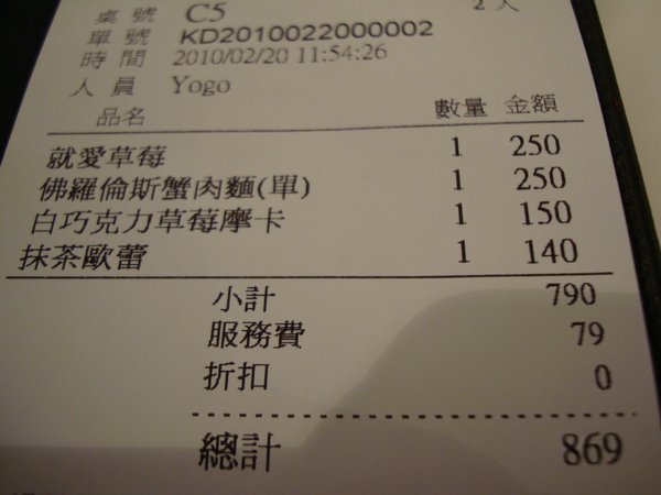不貴耶！！
