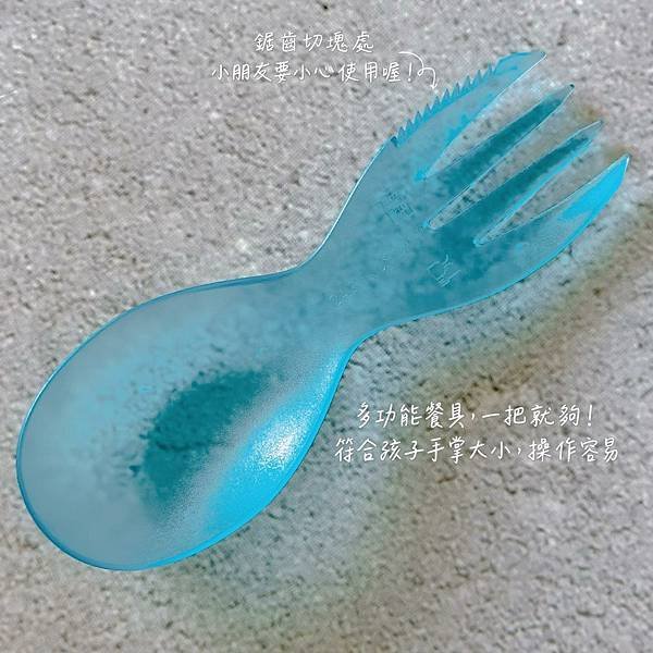 【 開 箱 】瑞典 Carl Oscar 功能多合一兒童餐具