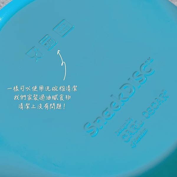 【 開 箱 】瑞典 Carl Oscar 功能多合一兒童餐具