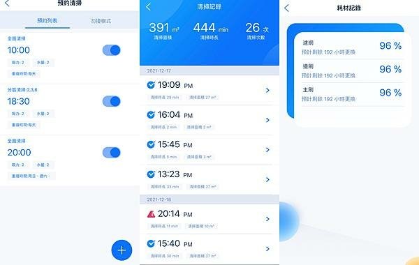 【 開 箱】NEABOT N2 PLUS 自動集塵堡掃拖機器
