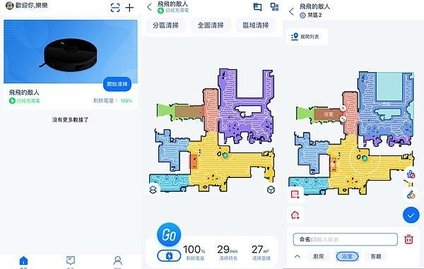 【 開 箱】NEABOT N2 PLUS 自動集塵堡掃拖機器