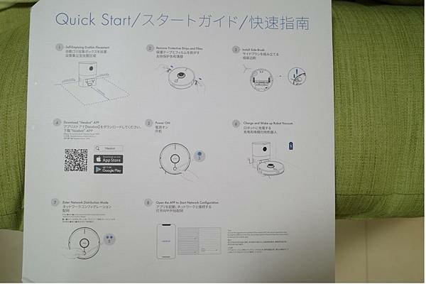 【 開 箱 】NEABOT N2 PLUS 自動集塵堡掃拖機